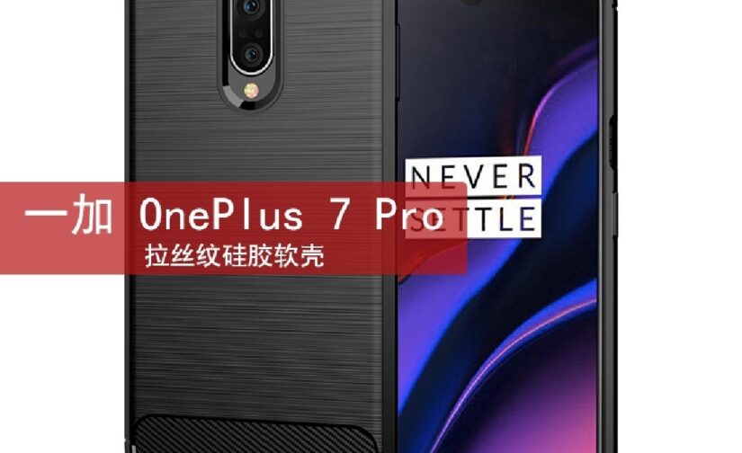 كفر OnePlus 7 pro