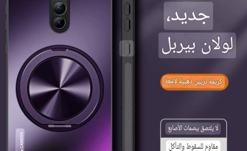 كفر Redmagic 8 Pro